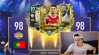 98+ RONALDO в ПАКЕ!  КОМАНДА СЕЗОНА TOTS - ОФИЦИАЛЬНО! FIFA 22 MOBILE!!