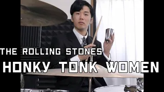 【DrumCover】The Rolling Stones "Honky Tonk Women"