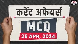 26 April 2024 | Current Affairs MCQ | UPSC Current Affairs | GST | Drishti IAS