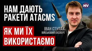 ЗСУ отримують Атакамси. США бояться антиреклами своєї зброї – Іван Ступак