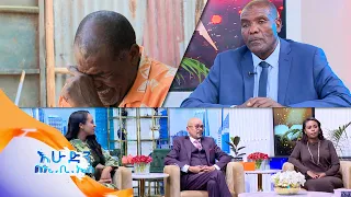 /አዲስ ምዕራፍ/ "ተስፋ ቆርጬ ገጠር ልገባ ነበር...ለሀገሬ ከ 30 በላይ ዋንጫዎች አምጥቻለሁ" //እሁድን በኢቢኤስ//