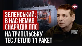 Ми втрачаємо все через затримку допомоги. З нас зробили жебраків | Олексій Гетьман