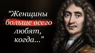 Лучшие Цитаты и Прекрасные Высказывания Мольера.