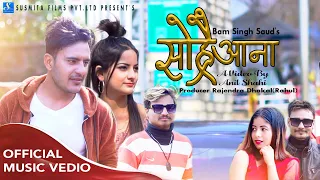 New Nepali Song Sorai Aana Bam Singh/Himani/Jagat Tiruwa ft. Arjun Khadka/Amrita Sapkota/Nabin Dahal