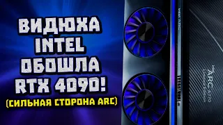 Плюсы Intel в Arc A770, Nvidia выводит новую RTX 3060 Ti, игротесты 13900K