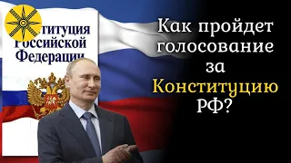 Как пройдет голосование за Конституцию РФ 22 апреля? Гадалка ответила, что произойдет!