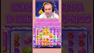 Приятный выигрыш в прекрасной игре Sugar rush |1 часть| #выигрыш #занос