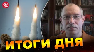 ⚡️Большая УГРОЗА ракетных атак / Главное от ЖДАНОВА за 18 февраля @OlegZhdanov