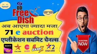 DD Free Dish 71 e Auction date| DD Free Dish Latest News | DD Free Dish Latest News|@BunickTalks