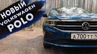 Новый VW POLO / А не рапид ли ты часом?!