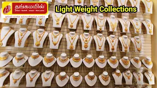 Gold haram and necklace light weight collections|Orginal ruby and emerald designs|‼️‼️😍😍Thangamayil