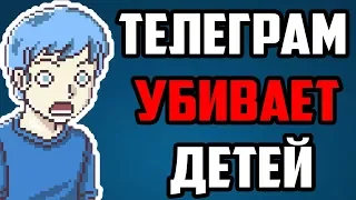 ТЕЛЕГРАМ УБИВАЕТ ЧЕРЕЗ VPN