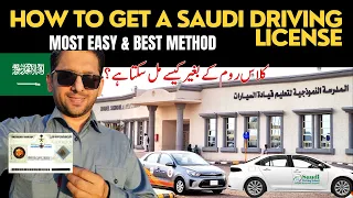 How to Get Saudi Driving License! Most Easy Method for Minimum Cost and Time | Full Guide Online App