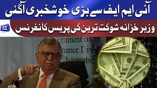 Finance Minister Shaukat Tareen Announced The Good News For Pakistan | Press Conference