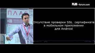 Илья Медведовский / Digital Security