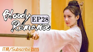 【ENG SUB】《媚者无疆》双语精简版 第二十八集 Bloody Romance EP28（李一桐 / 屈楚萧 / 汪铎 / 郭雪芙）| Caravan中文剧场