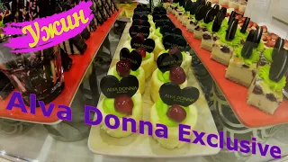 Ужин в Alva Donna Exclusive Hotel & Spa 5 Белек. Турция 2021, День 3 - 4К видео