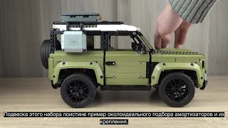 [4K] Обзор LEGO Technic 42110 Land Rover Defender