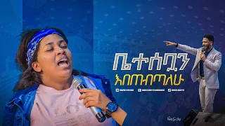 1988- ቤተሰቧን እበጠብጣለሁ ኢየሱስ ጌታ ነው prophet eyu chufa