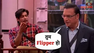 Bigg Boss 13 : Rajat Sharma Calls Siddharth Shukla Flipper !!