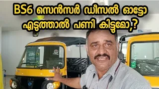 New ape Sensor Diesel Auto Review | Malayalam | @Autokaran