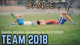 SMASH, Polina Gagarina & Egor Kreed - TEAM 2018 [FIFA World Cup 2018 Official Theme Song]