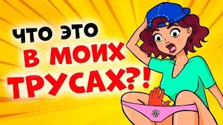 Что такое Месячные? Первая менструация, менструальный цикл у подростков и советы гинеколога