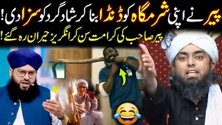 Peer Sab Ki Sharamgah (Nafs) Lambi Ho Gai 😁 - Peer Ki Karamat By Engineer Muhammad Ali Mirza Reply