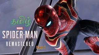 Marvel's Spiderman Remastered PC || Gameplay || Tamil || Part 1 || Keyboard Gameplay