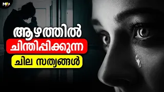 10 Harsh Truths That Will Change Your Life | Motivational Video in Malayalam