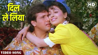 Dil Le Liya Full Video Song | Govinda-juhi Chawla Song | Bhagyawan | Hindi Gaane