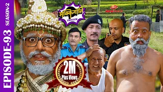 Sakkigoni | Comedy Serial | S2 | Episode 93 | Arjun, Kamalmani, Purushottam, Chandramukhi
