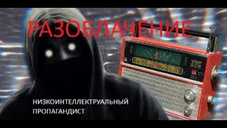 Разоблачение пропаганды про УВБ 76