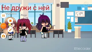 хулиганка в школе 2 часть