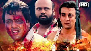 संजय दत्त और गोविंदा ने लिया अपने परिवार की मौत का बदला | SANJAY DUTT GOVINDA BLOCKBUSTER ACTION