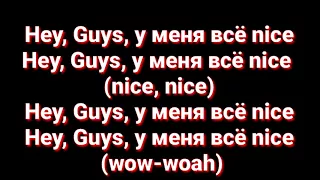 Элджей - Hey, Guys