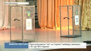 Прикарпатський національний університет готується до виборів ректора