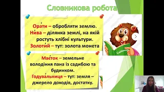 28.04. Читання. Про одне по-різному. М. Чумарна «Товар і покупець» (казка-загадка)