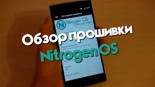 Обзор прошивки Nitrogen OS