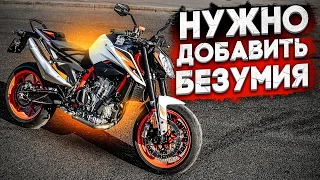 KTM 890 Duke R - Нужно добавить безумия! Первый обзор в России.