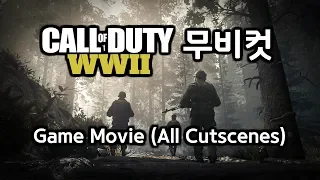 콜오브듀티 월드워2 스토리 무비컷 (Call of Duty WW2 All Cutscenes Game Movie)