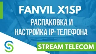 Fanvil X1SP - распаковка, обзор и настройка IP телефона
