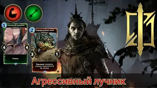 The Elder Scrolls Legends (обзор Агро Лучника)