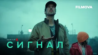 Сигнал | Український дубльований трейлер | Netflix