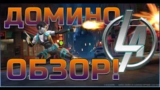 Домино обзор персонажа от Легаси Марвел Битва Чемпионов Mcoc Mbch Domino review