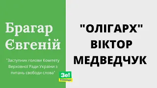 Трудова діяльність Віктора Медведчука