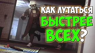 PUBG КАК ЛУТАТЬСЯ БЫСТРЕЕ ВСЕХ? КАК СНЯТЬ ВСЕ ОБВЕСЫ? КАК ПОДОБРАТЬ 2 ПРЕДМЕТА ОДНОВРЕМЕННО?