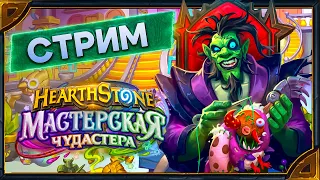 Hearthstone.  Поля Сражений (Дуо) и Арены [27 апреля 2024г ]