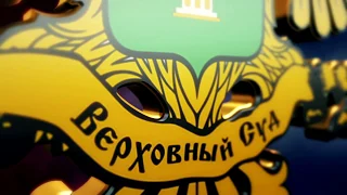 Брифинг главы судебной палаты по уголовным делам Верховного Суда ДНР Дмитрия Еремина 22.11.2018