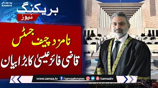 Nominated Chief Justice Qazi Faez Isa's Big Statement | Breaking News